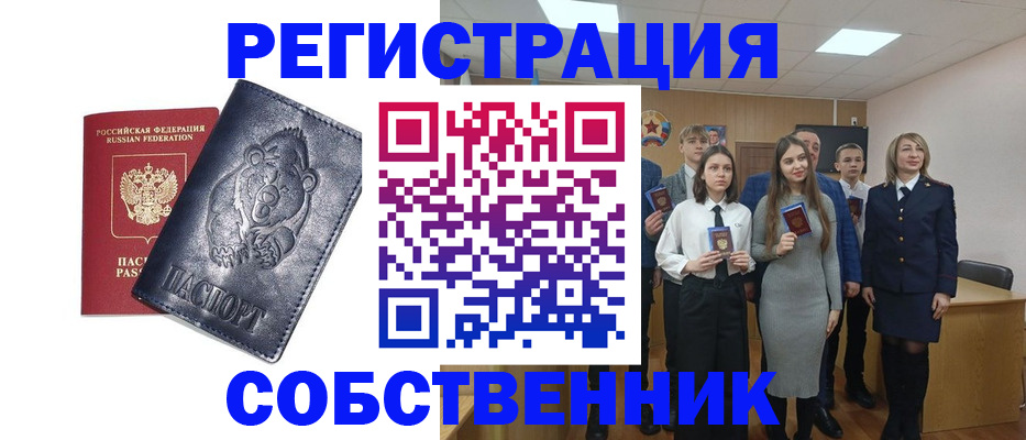 прописка иностранных граждан в Первомайске
